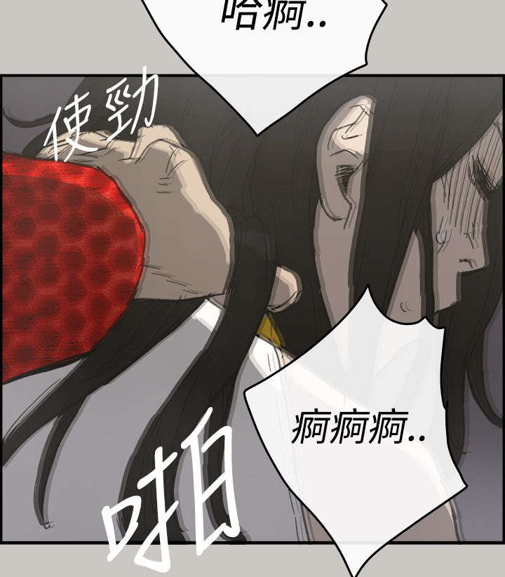 《出拳》漫画最新章节第35章：求救免费下拉式在线观看章节第【8】张图片