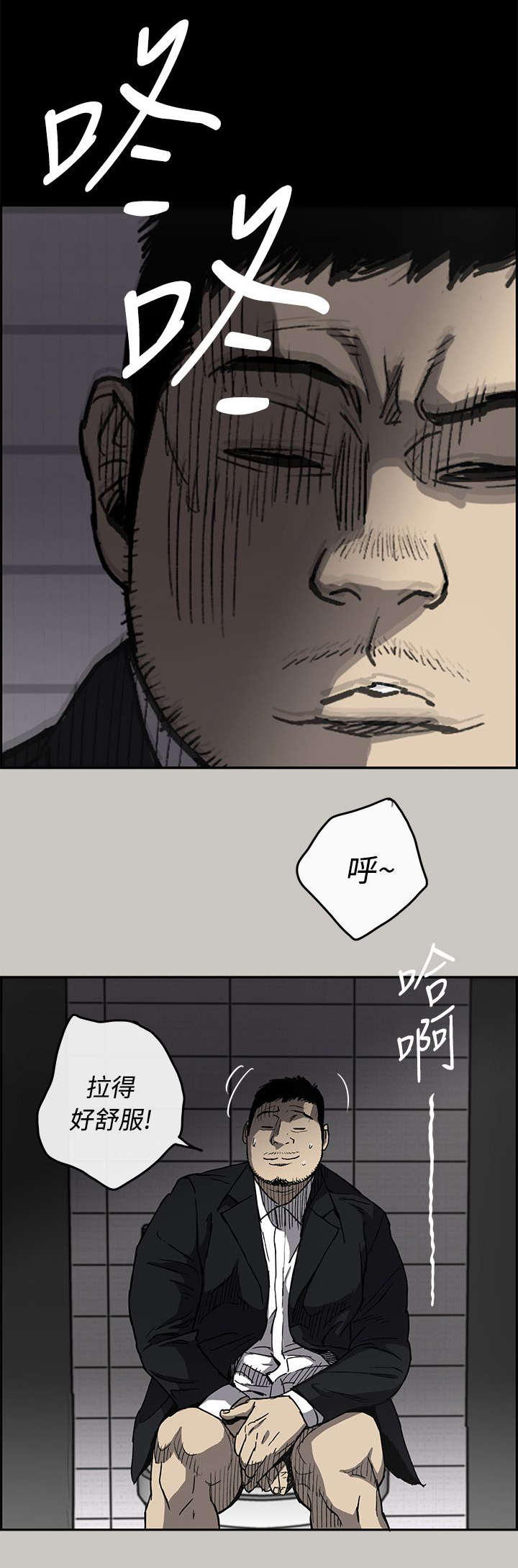 《出拳》漫画最新章节第35章：求救免费下拉式在线观看章节第【4】张图片