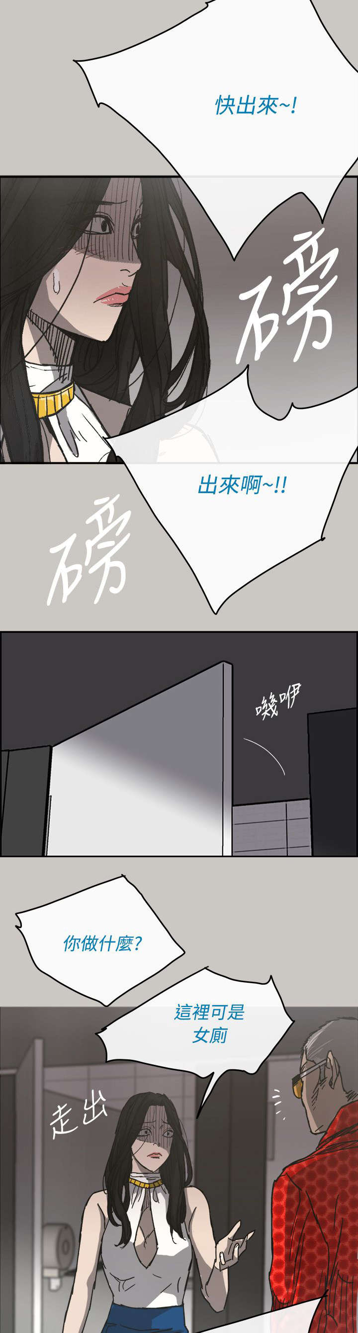 《出拳》漫画最新章节第35章：求救免费下拉式在线观看章节第【16】张图片