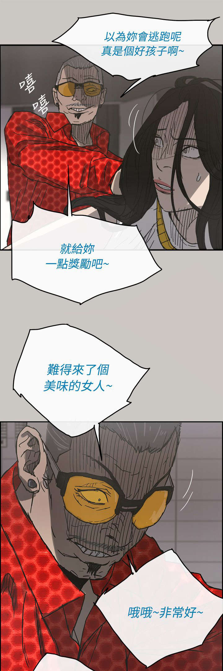 《出拳》漫画最新章节第35章：求救免费下拉式在线观看章节第【12】张图片