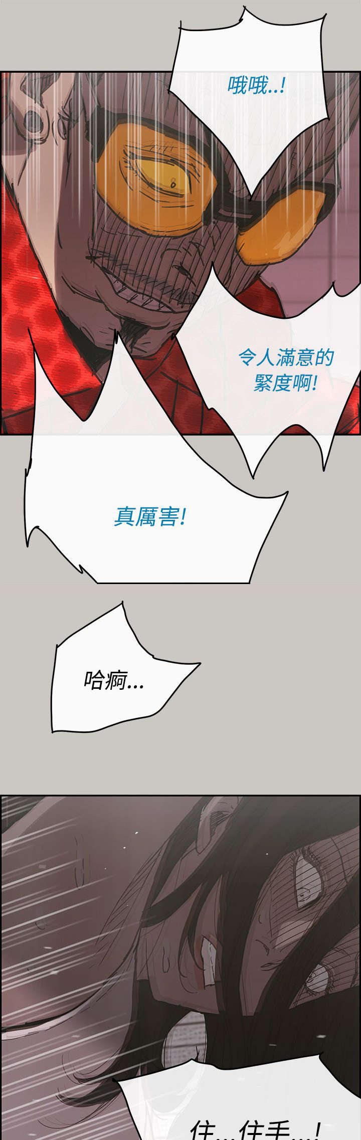 《出拳》漫画最新章节第35章：求救免费下拉式在线观看章节第【7】张图片