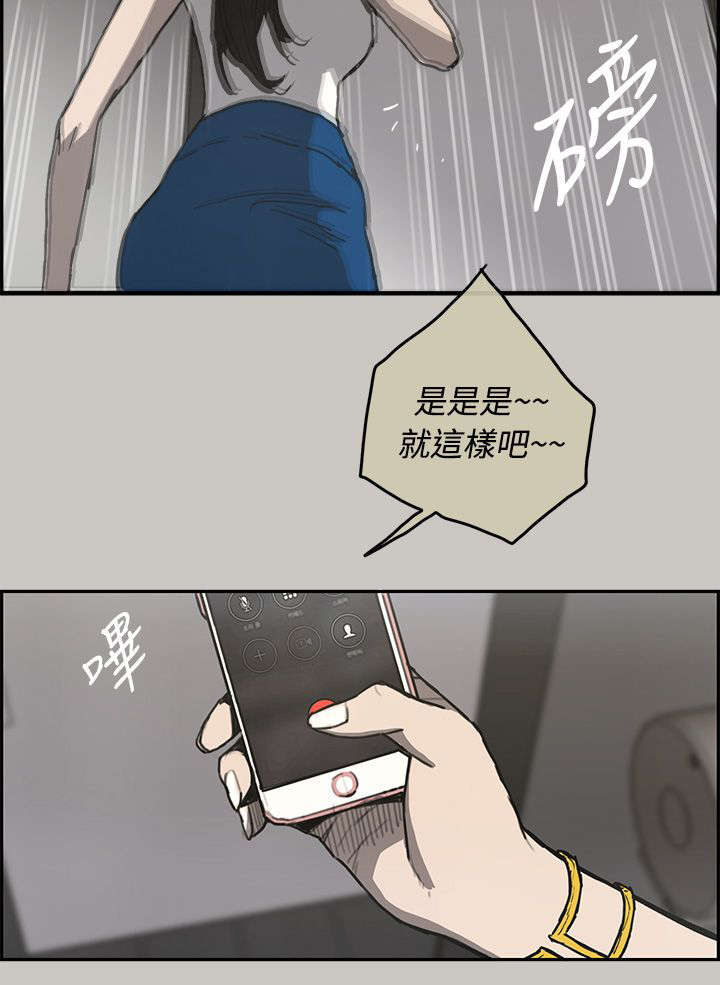 《出拳》漫画最新章节第35章：求救免费下拉式在线观看章节第【18】张图片