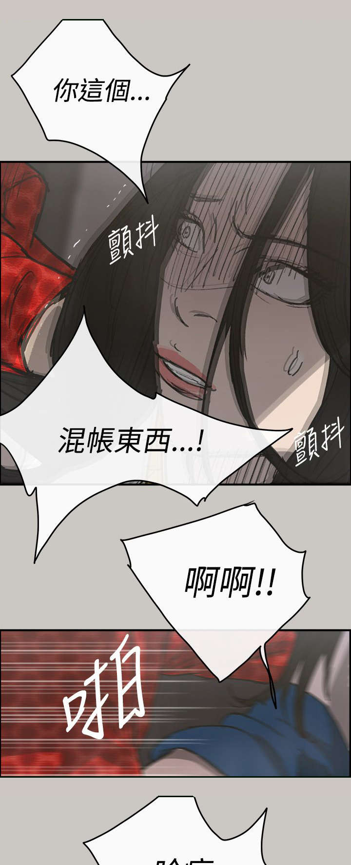 《出拳》漫画最新章节第35章：求救免费下拉式在线观看章节第【9】张图片