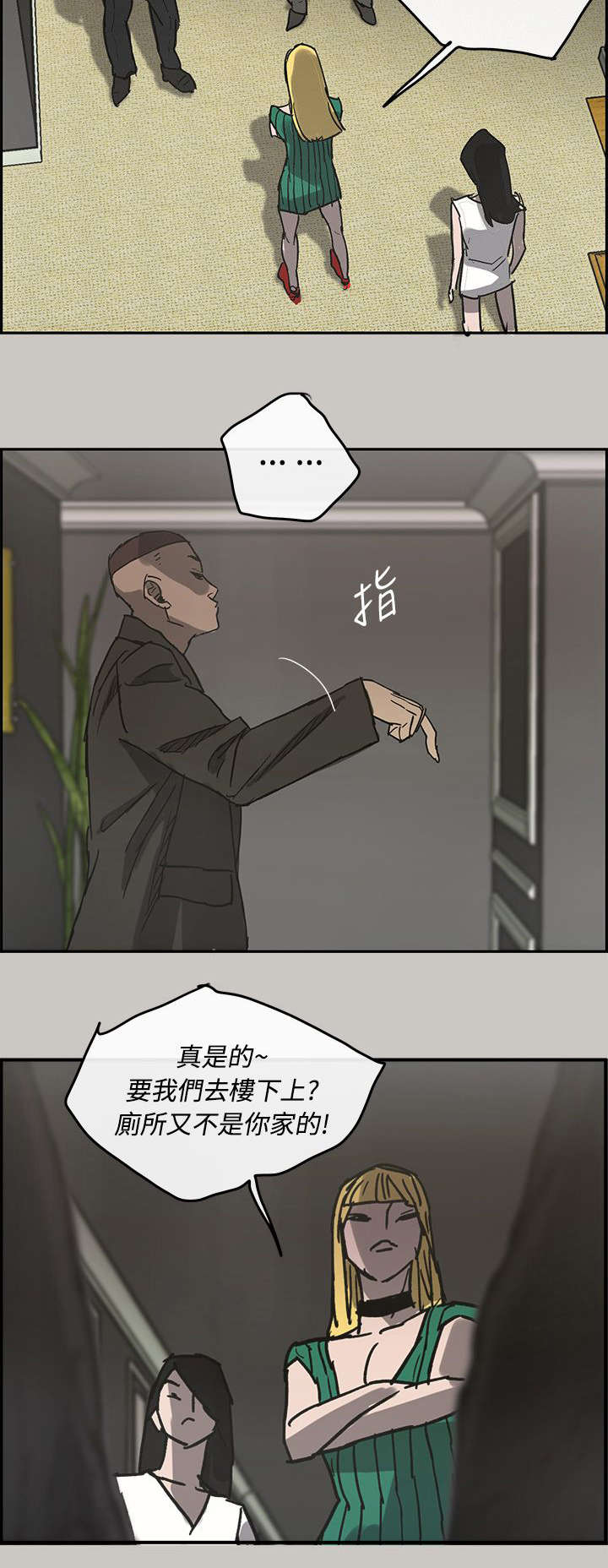 《出拳》漫画最新章节第35章：求救免费下拉式在线观看章节第【10】张图片