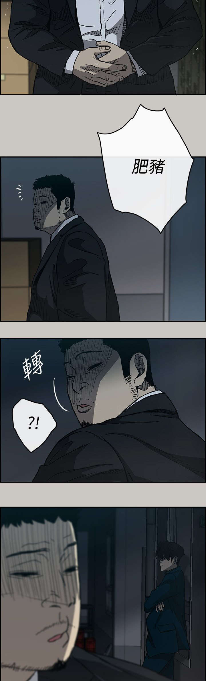 《出拳》漫画最新章节第35章：求救免费下拉式在线观看章节第【2】张图片