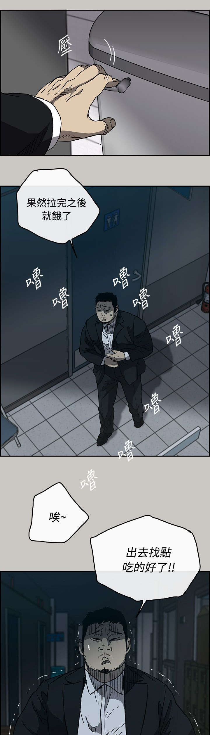 《出拳》漫画最新章节第35章：求救免费下拉式在线观看章节第【3】张图片