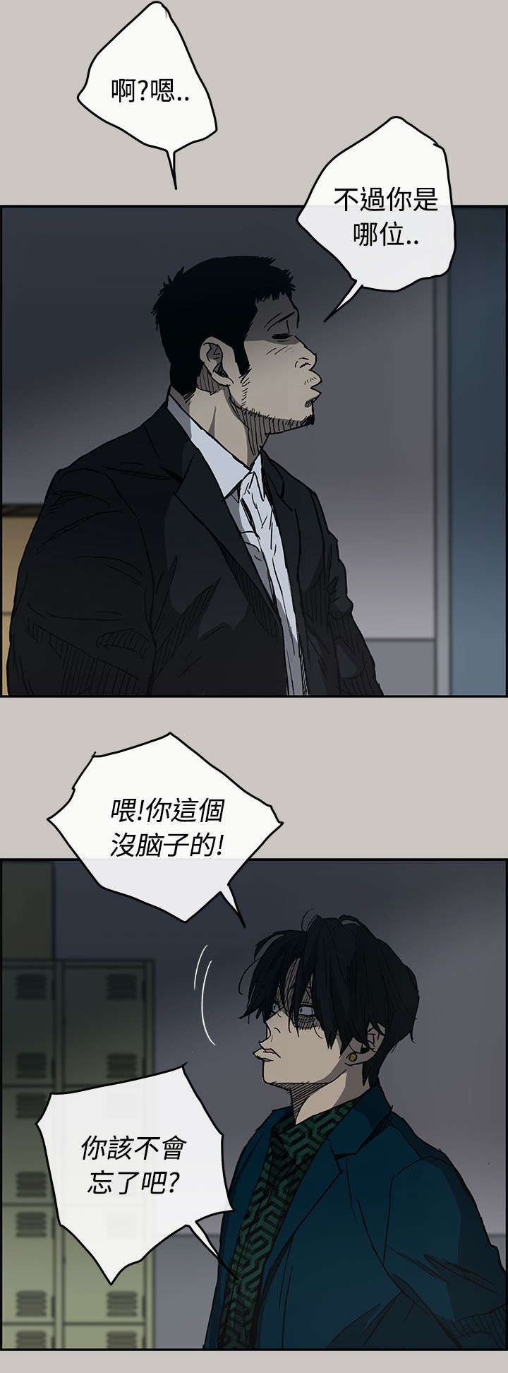 《出拳》漫画最新章节第36章：报复免费下拉式在线观看章节第【16】张图片