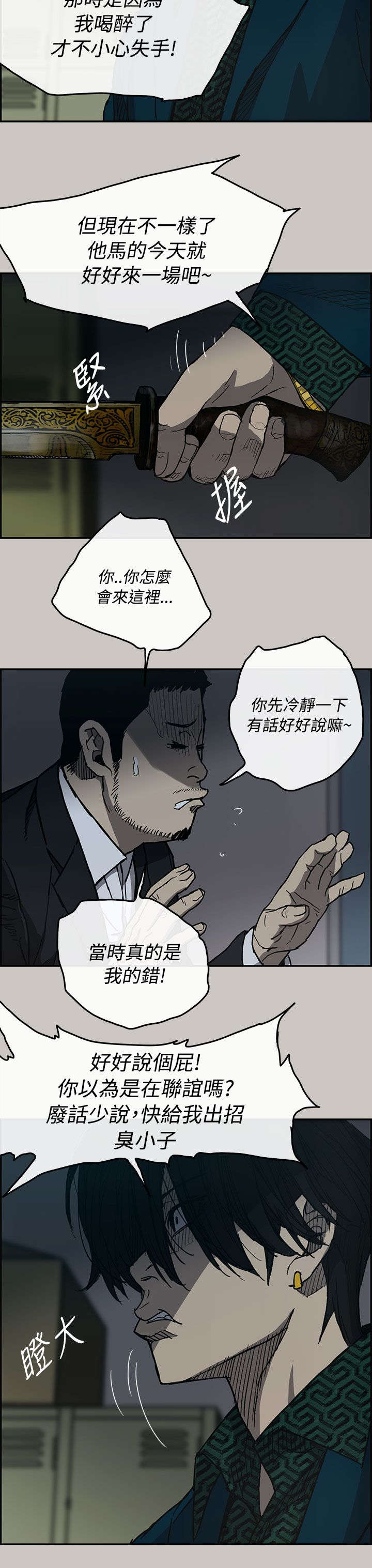 《出拳》漫画最新章节第36章：报复免费下拉式在线观看章节第【11】张图片