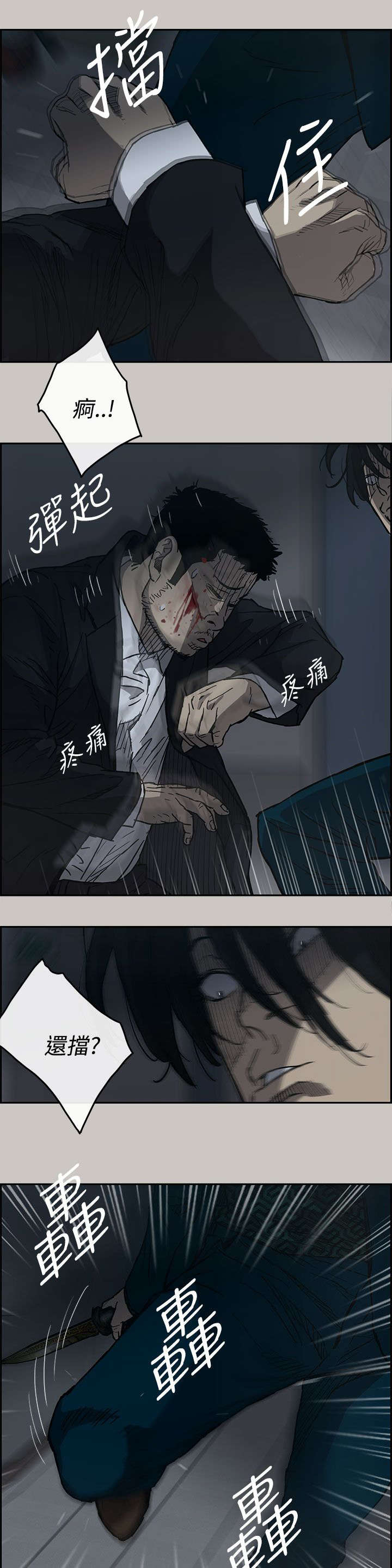 《出拳》漫画最新章节第36章：报复免费下拉式在线观看章节第【6】张图片