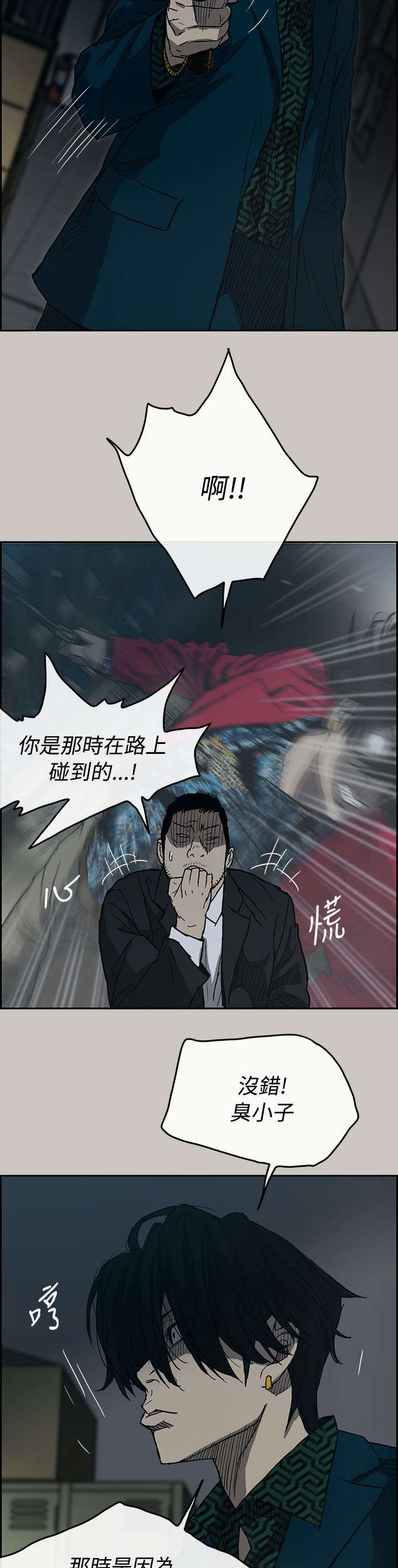 《出拳》漫画最新章节第36章：报复免费下拉式在线观看章节第【12】张图片