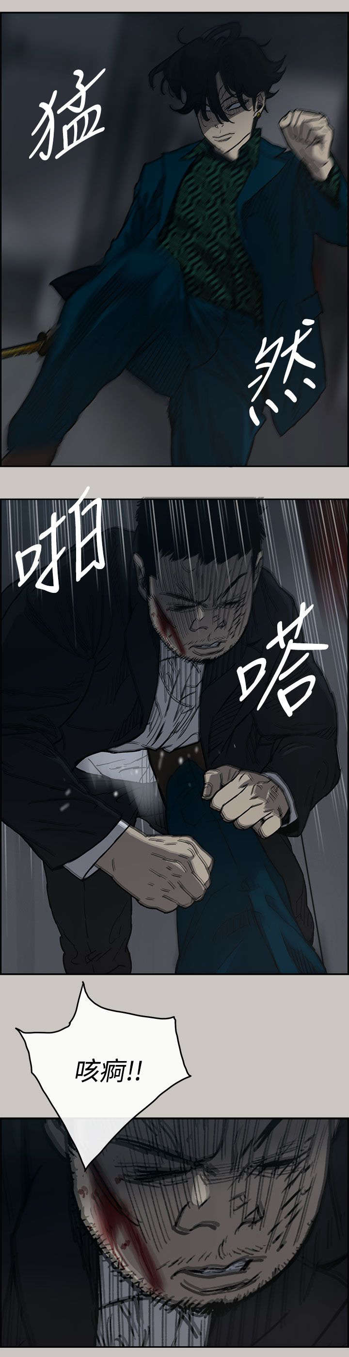 《出拳》漫画最新章节第36章：报复免费下拉式在线观看章节第【1】张图片