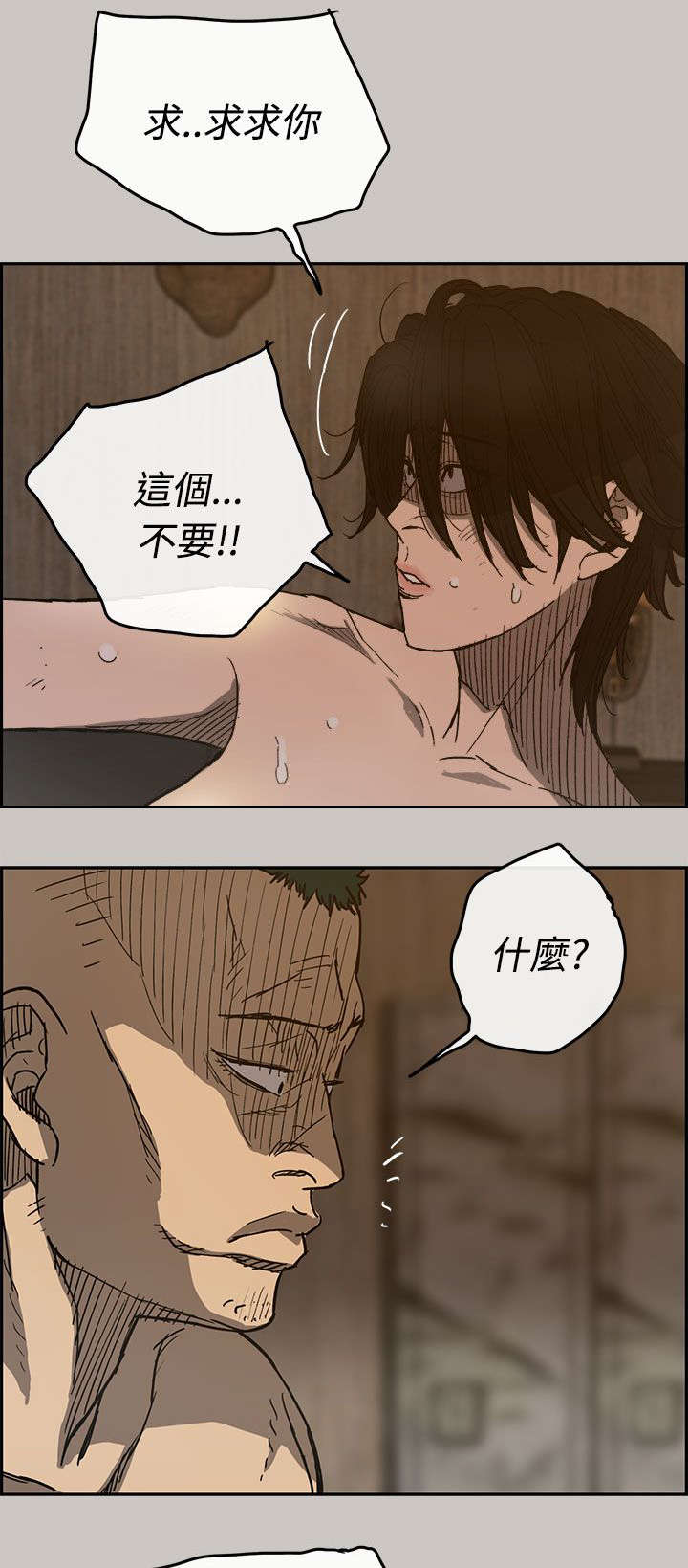 《出拳》漫画最新章节第37章：叫人免费下拉式在线观看章节第【3】张图片