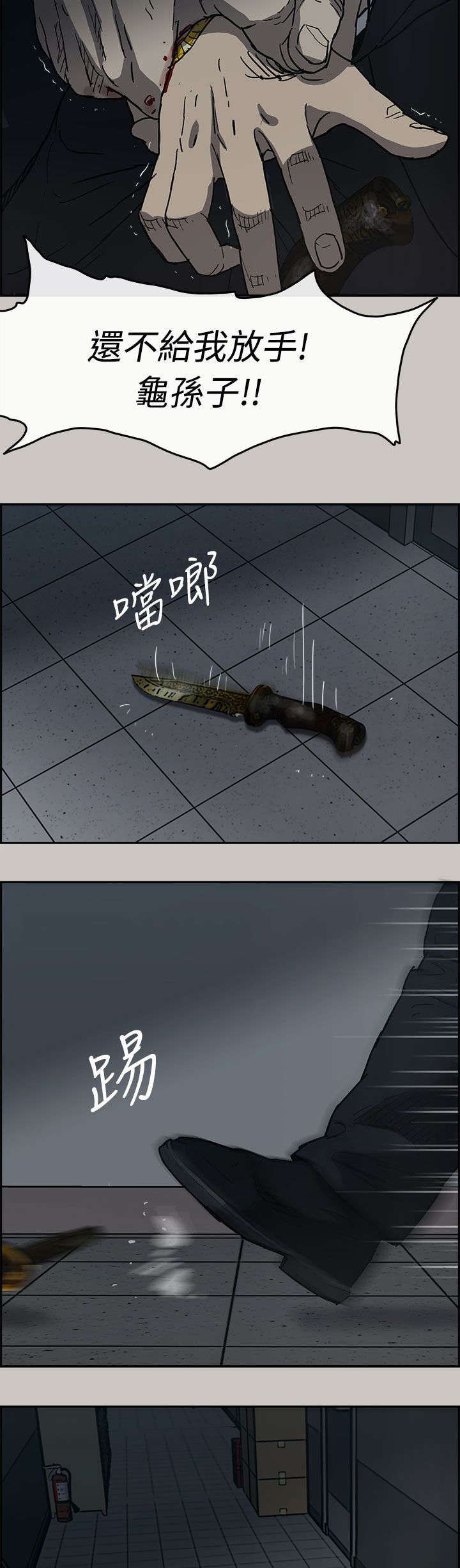 《出拳》漫画最新章节第37章：叫人免费下拉式在线观看章节第【12】张图片