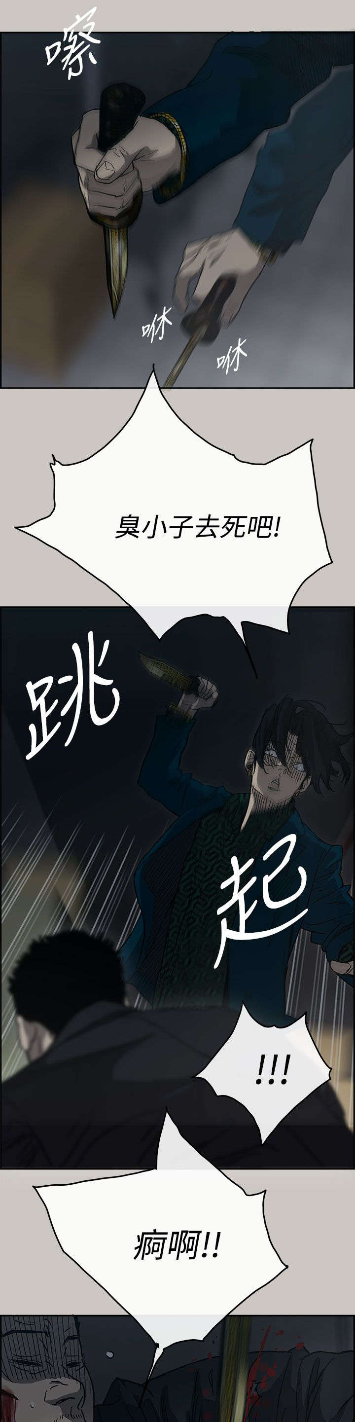 《出拳》漫画最新章节第37章：叫人免费下拉式在线观看章节第【18】张图片