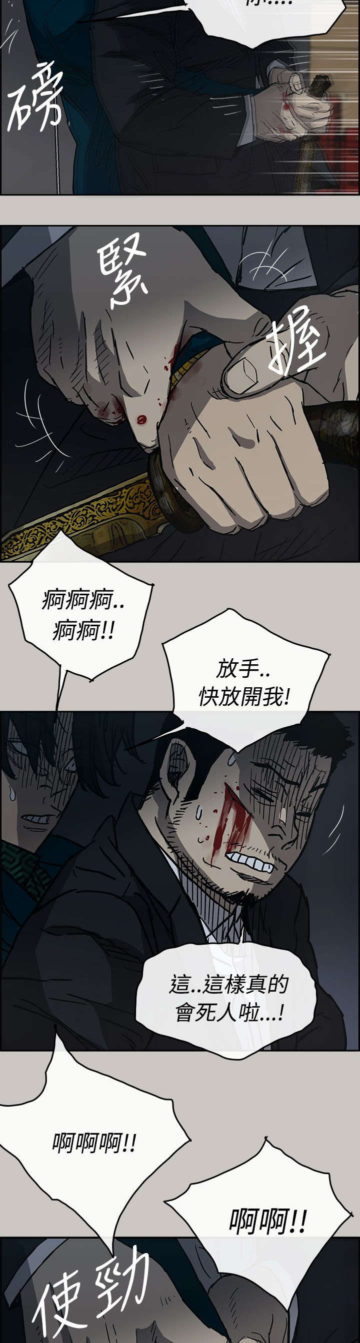 《出拳》漫画最新章节第37章：叫人免费下拉式在线观看章节第【13】张图片