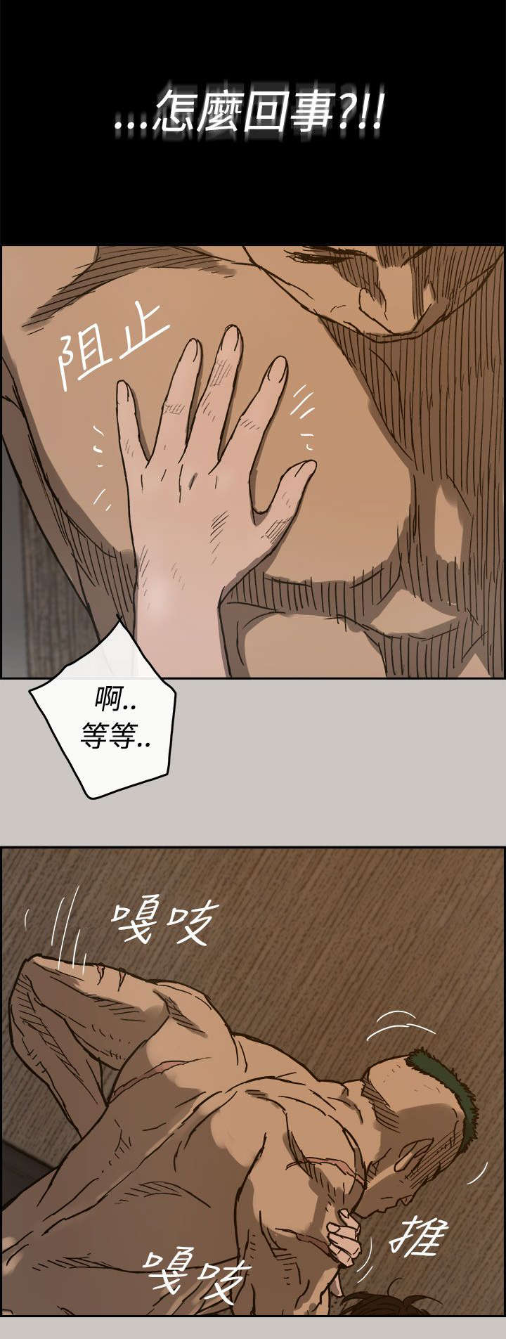 《出拳》漫画最新章节第37章：叫人免费下拉式在线观看章节第【4】张图片