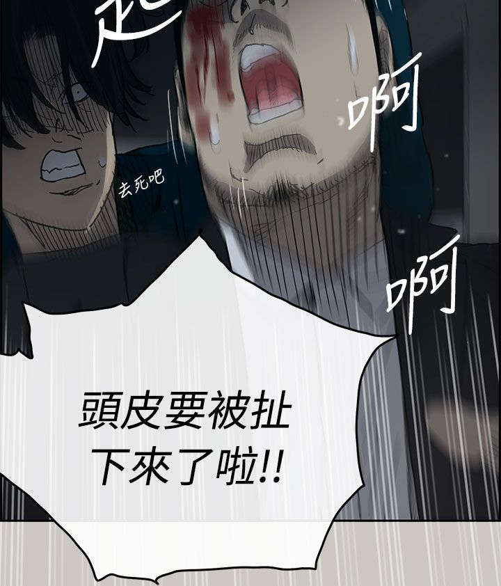 《出拳》漫画最新章节第37章：叫人免费下拉式在线观看章节第【10】张图片