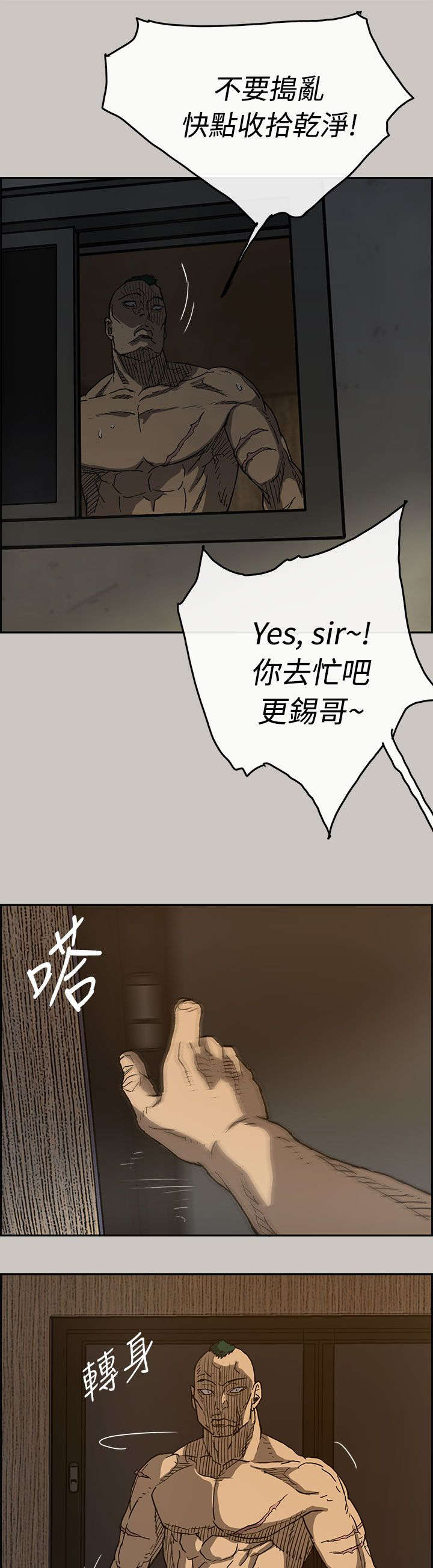 《出拳》漫画最新章节第38章：机会免费下拉式在线观看章节第【4】张图片