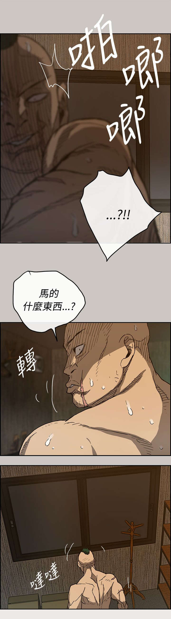 《出拳》漫画最新章节第38章：机会免费下拉式在线观看章节第【9】张图片