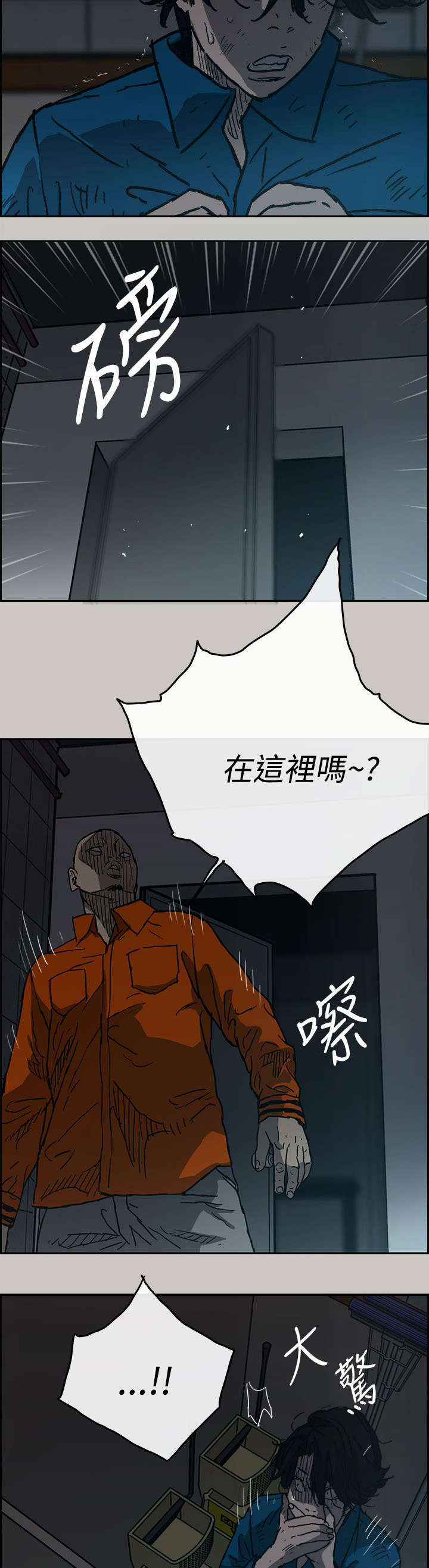 《出拳》漫画最新章节第39章：逃跑免费下拉式在线观看章节第【6】张图片