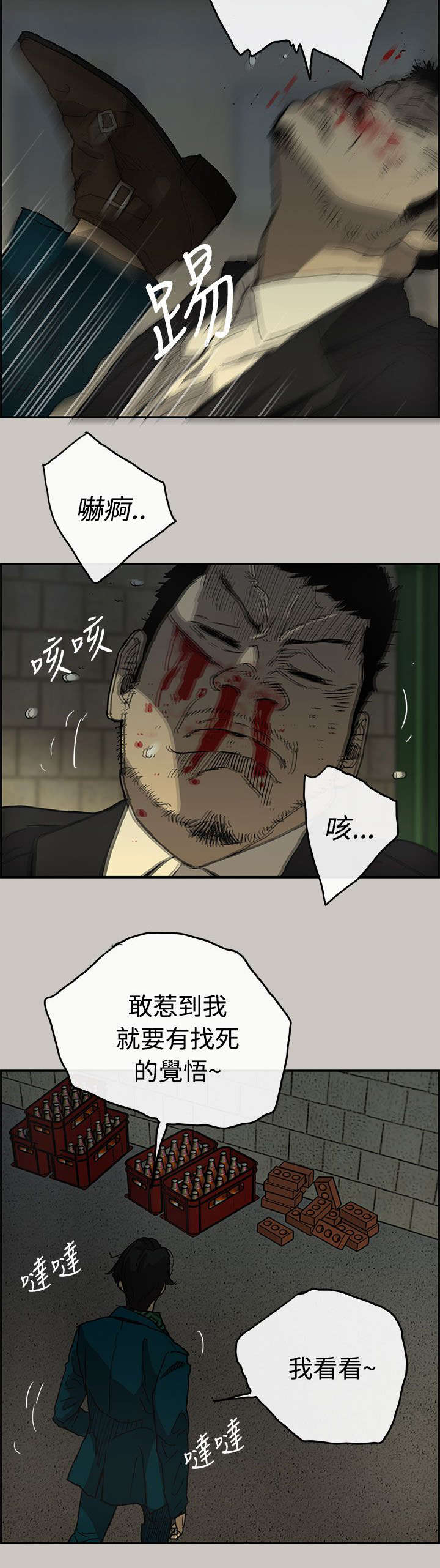 《出拳》漫画最新章节第39章：逃跑免费下拉式在线观看章节第【11】张图片