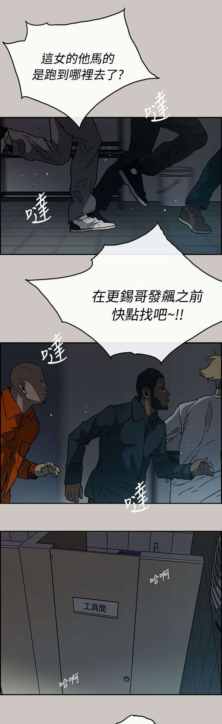 《出拳》漫画最新章节第39章：逃跑免费下拉式在线观看章节第【8】张图片