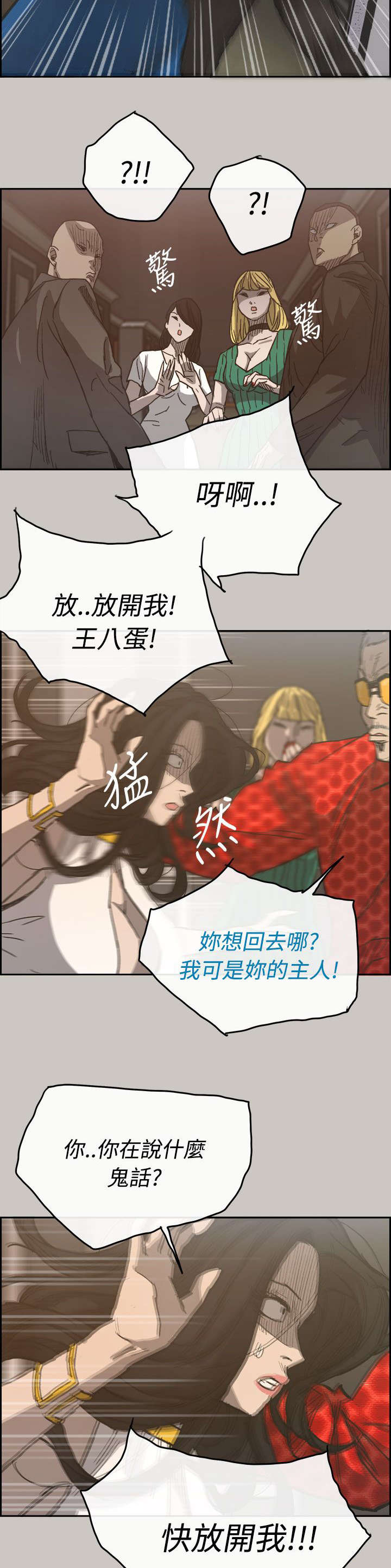 《出拳》漫画最新章节第40章：魔鬼免费下拉式在线观看章节第【4】张图片