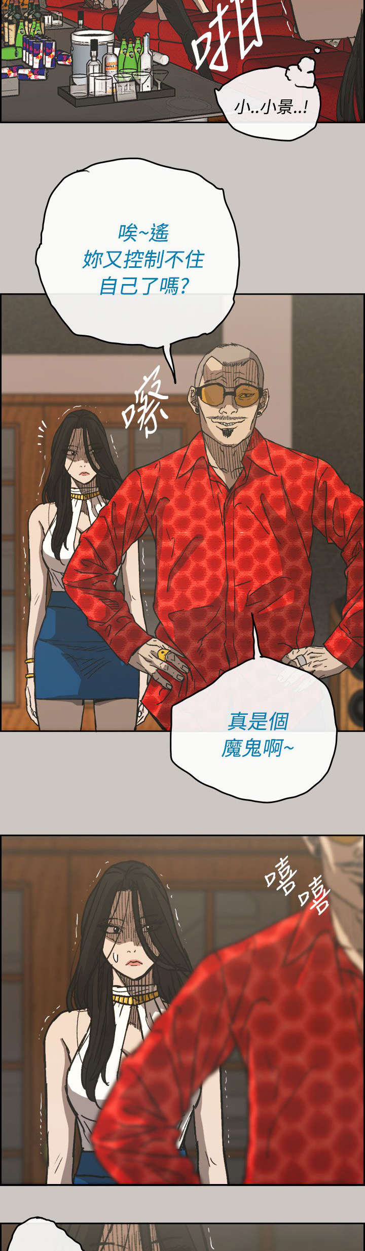 《出拳》漫画最新章节第41章：清醒免费下拉式在线观看章节第【21】张图片