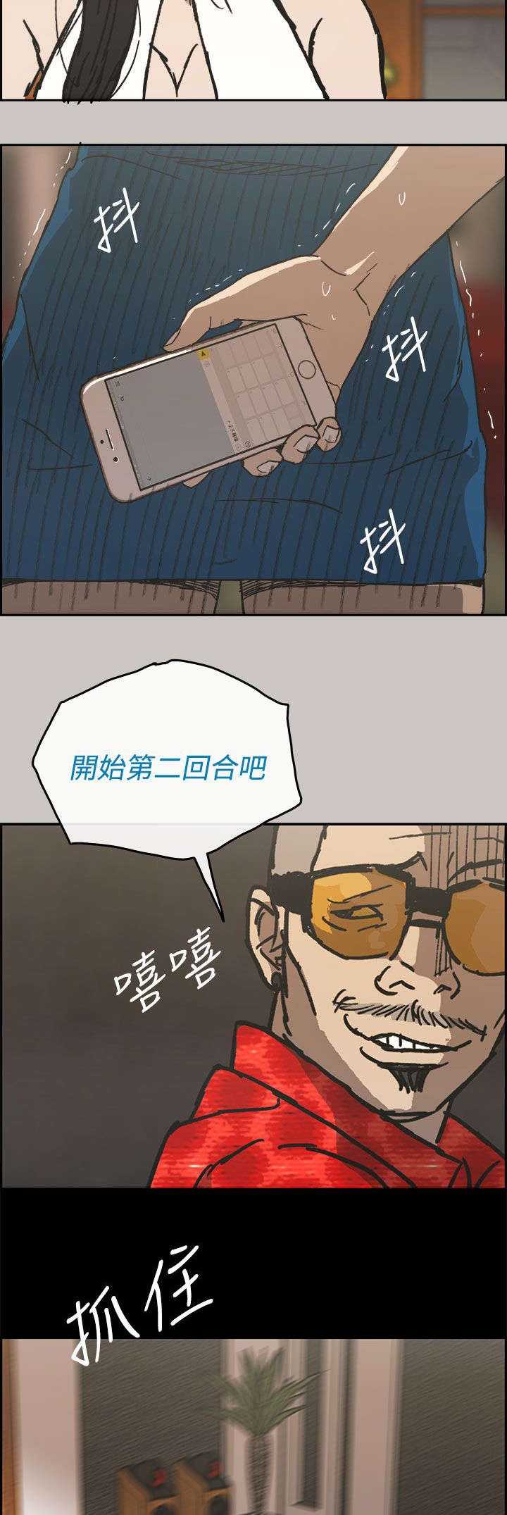 《出拳》漫画最新章节第41章：清醒免费下拉式在线观看章节第【14】张图片