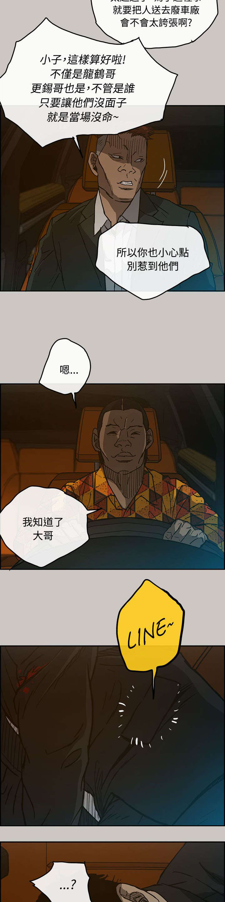 《出拳》漫画最新章节第41章：清醒免费下拉式在线观看章节第【10】张图片