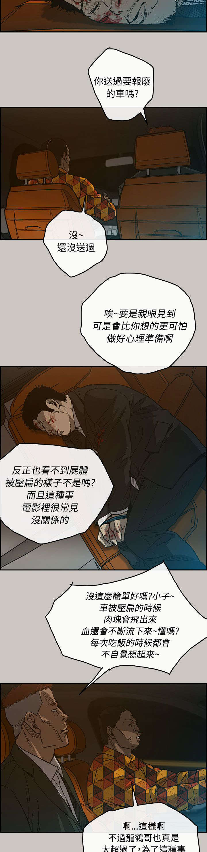 《出拳》漫画最新章节第41章：清醒免费下拉式在线观看章节第【11】张图片