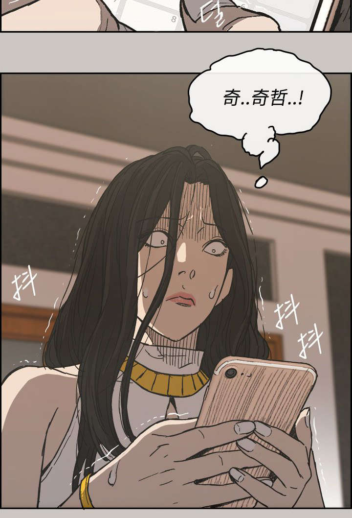 《出拳》漫画最新章节第41章：清醒免费下拉式在线观看章节第【16】张图片