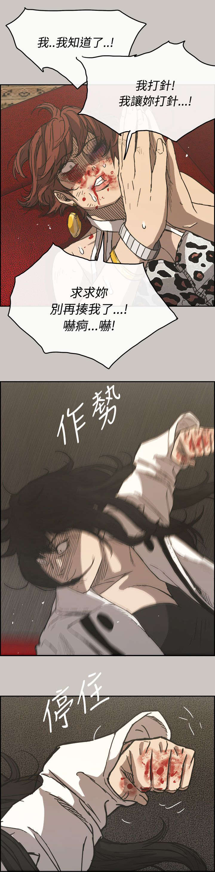 《出拳》漫画最新章节第41章：清醒免费下拉式在线观看章节第【18】张图片