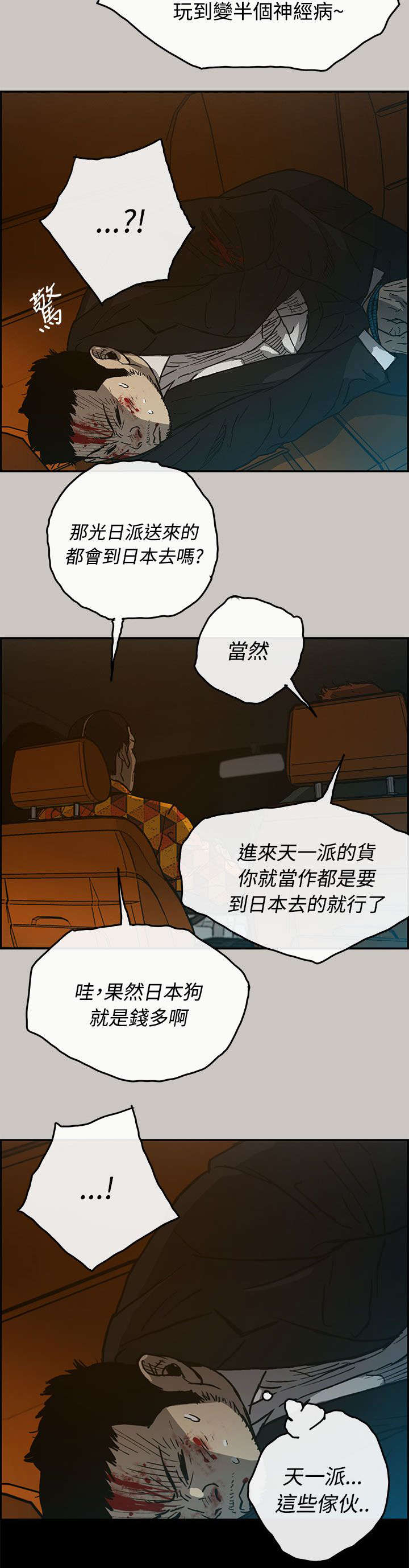 《出拳》漫画最新章节第41章：清醒免费下拉式在线观看章节第【6】张图片