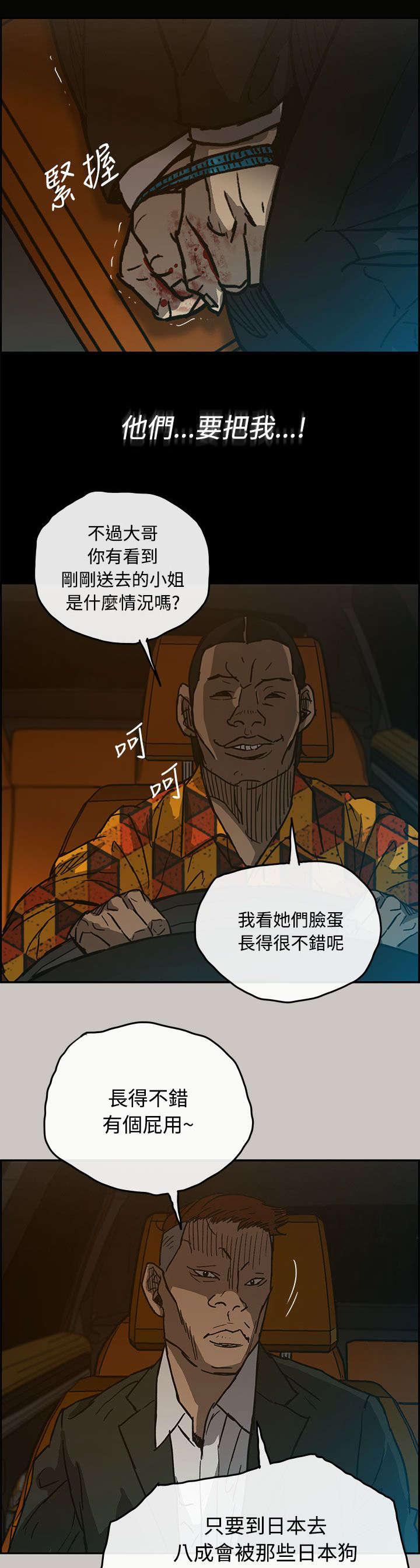 《出拳》漫画最新章节第41章：清醒免费下拉式在线观看章节第【7】张图片