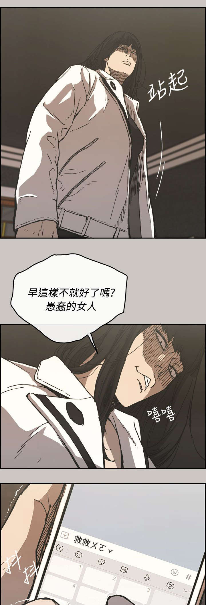 《出拳》漫画最新章节第41章：清醒免费下拉式在线观看章节第【17】张图片