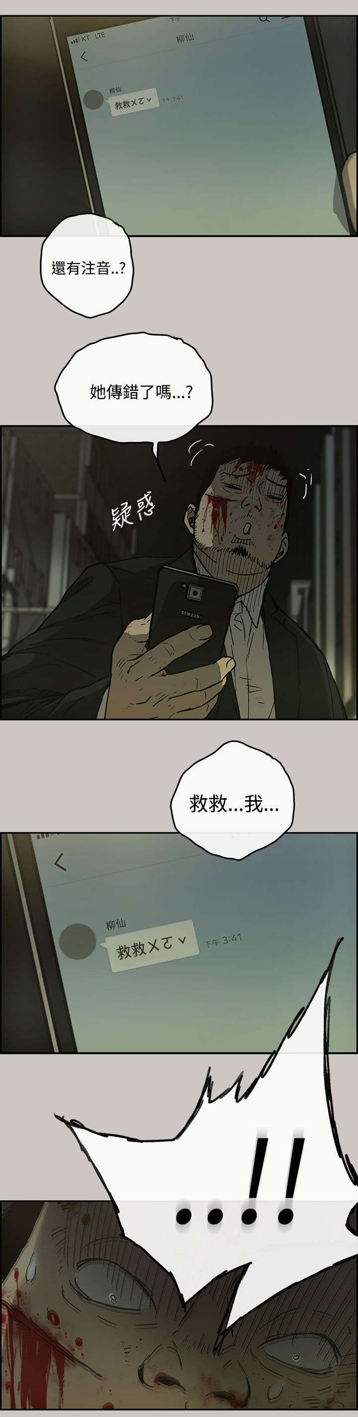 《出拳》漫画最新章节第42章：脱身免费下拉式在线观看章节第【1】张图片