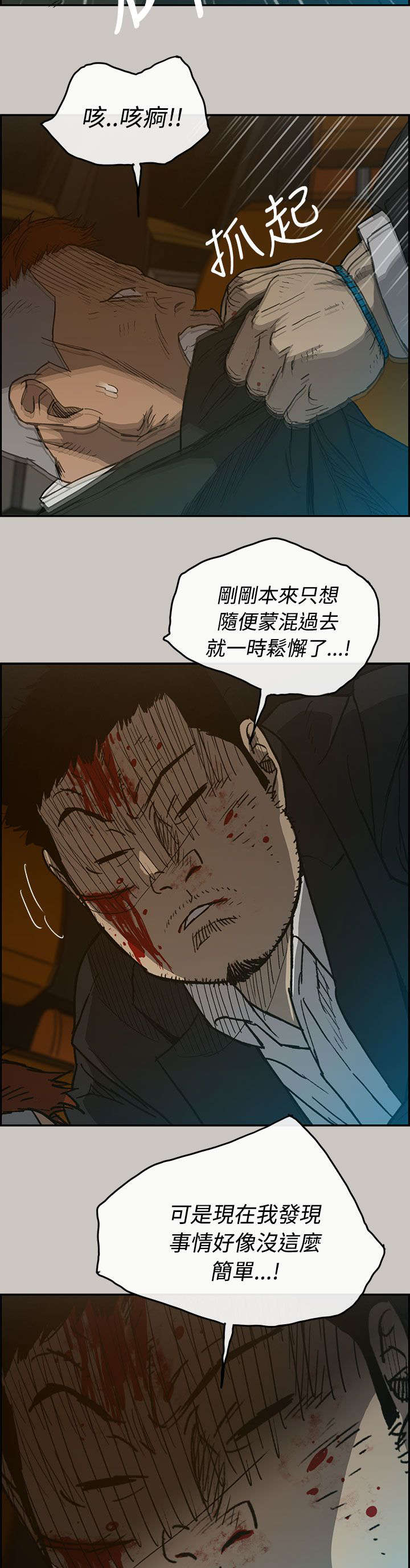 《出拳》漫画最新章节第42章：脱身免费下拉式在线观看章节第【13】张图片