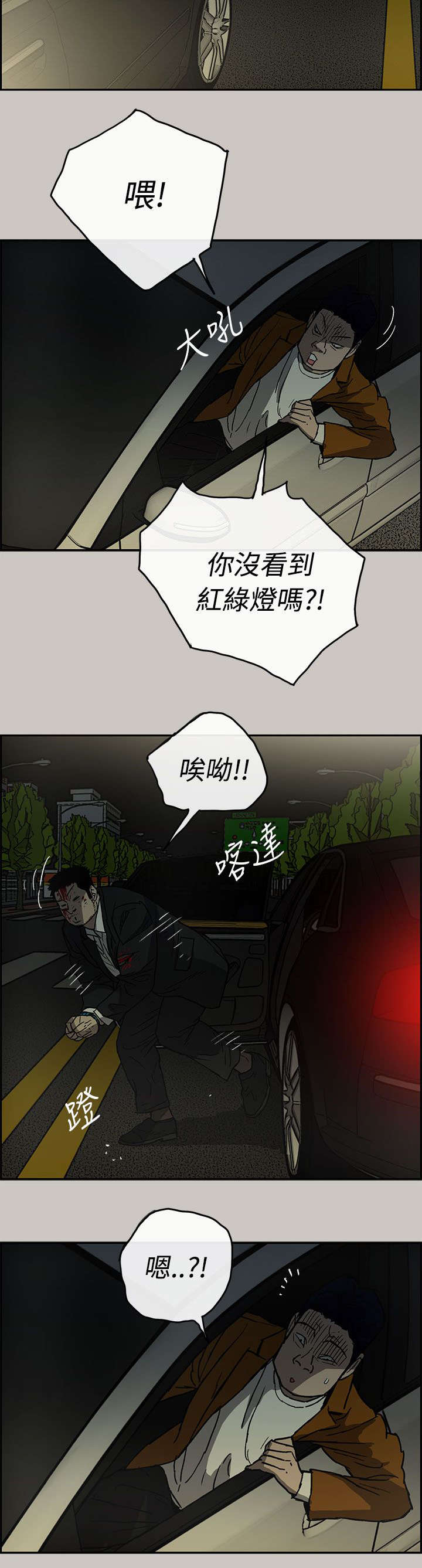 《出拳》漫画最新章节第42章：脱身免费下拉式在线观看章节第【9】张图片