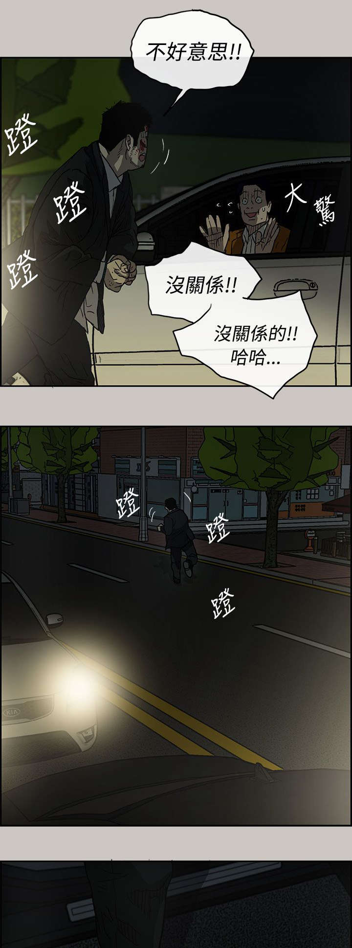 《出拳》漫画最新章节第42章：脱身免费下拉式在线观看章节第【8】张图片