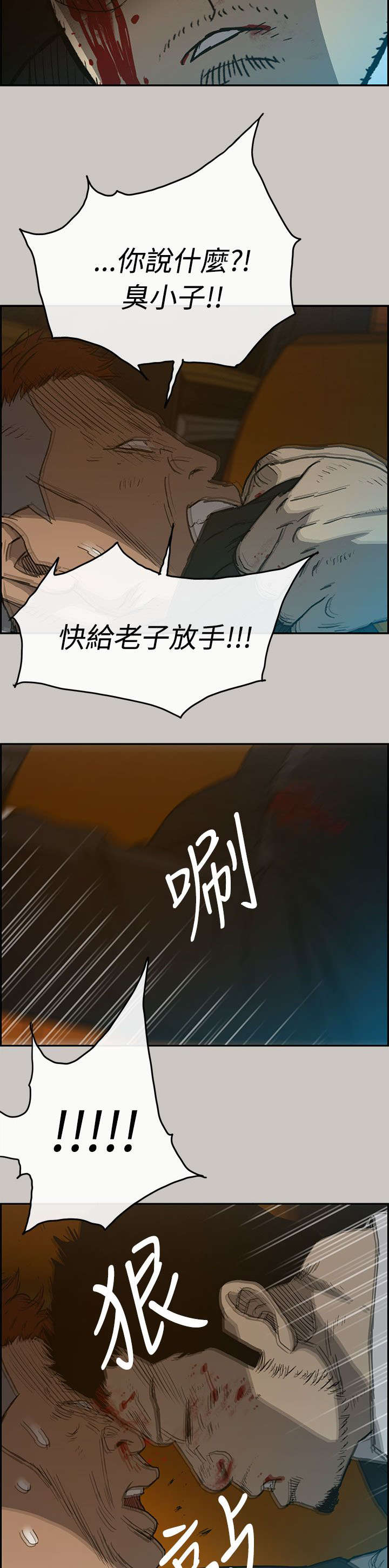 《出拳》漫画最新章节第42章：脱身免费下拉式在线观看章节第【12】张图片