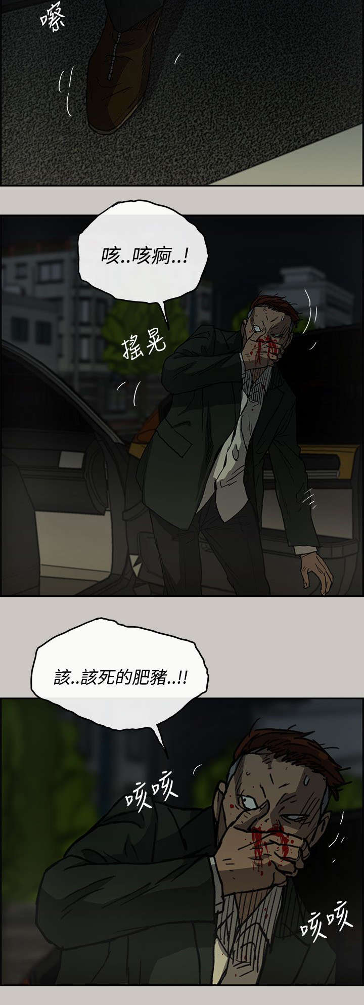 《出拳》漫画最新章节第42章：脱身免费下拉式在线观看章节第【7】张图片