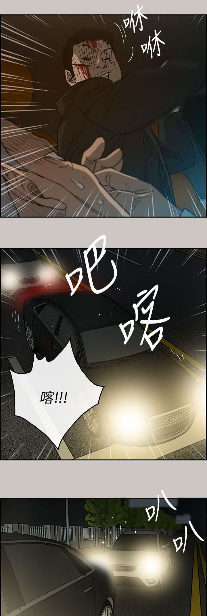 《出拳》漫画最新章节第42章：脱身免费下拉式在线观看章节第【10】张图片