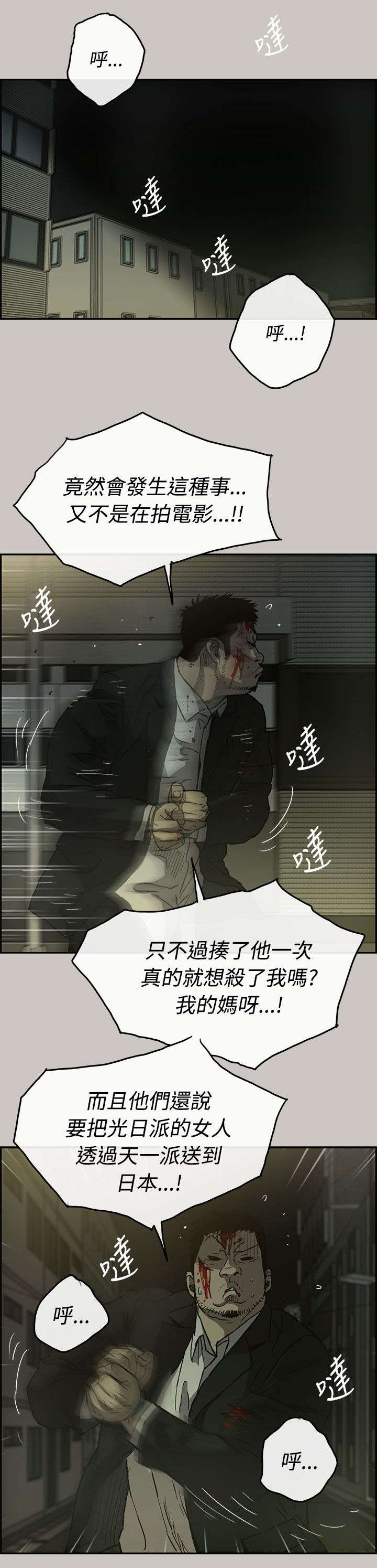 《出拳》漫画最新章节第42章：脱身免费下拉式在线观看章节第【6】张图片