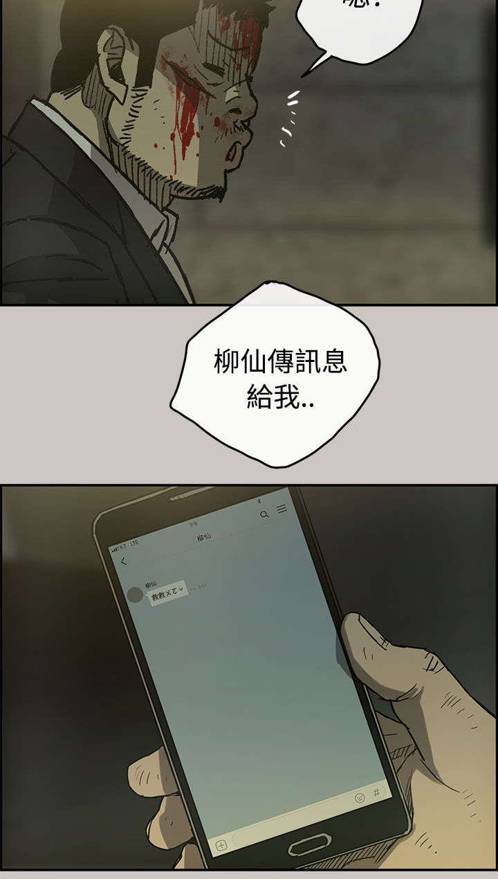 《出拳》漫画最新章节第42章：脱身免费下拉式在线观看章节第【2】张图片