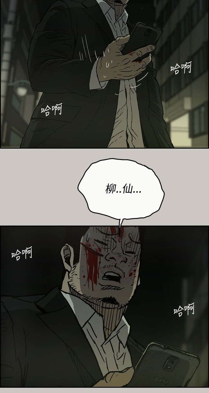 《出拳》漫画最新章节第43章：危机免费下拉式在线观看章节第【14】张图片