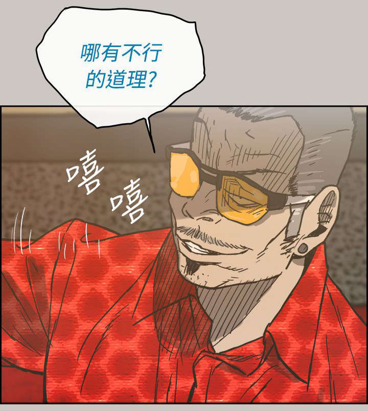 《出拳》漫画最新章节第43章：危机免费下拉式在线观看章节第【9】张图片