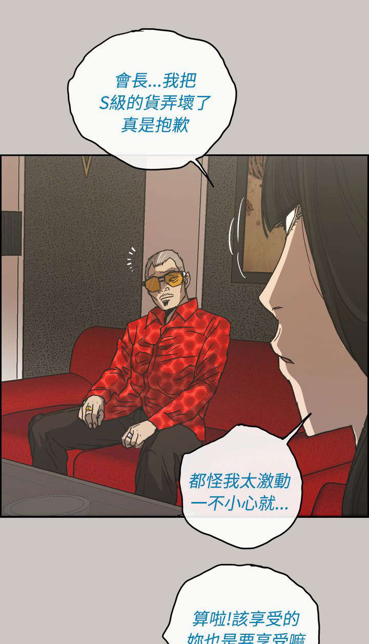 《出拳》漫画最新章节第43章：危机免费下拉式在线观看章节第【11】张图片