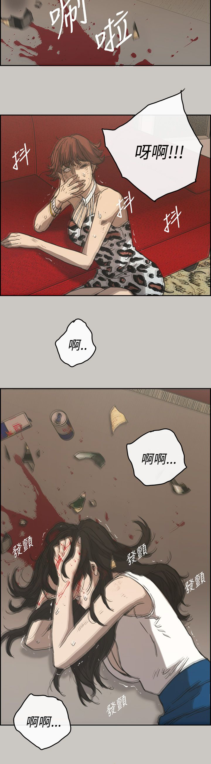 《出拳》漫画最新章节第44章：报警免费下拉式在线观看章节第【10】张图片