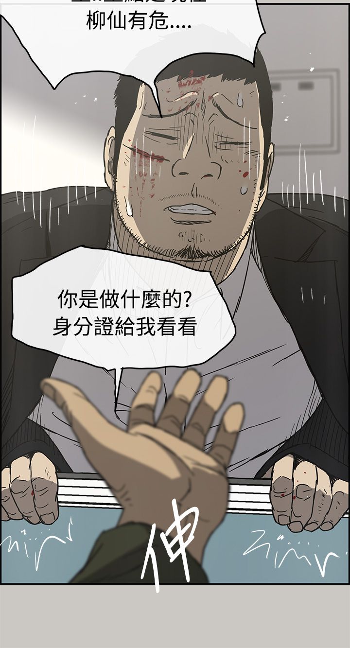 《出拳》漫画最新章节第44章：报警免费下拉式在线观看章节第【1】张图片